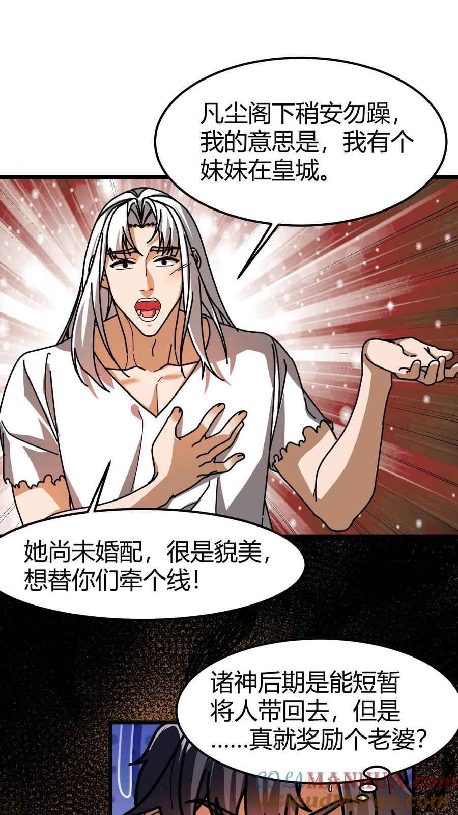 第178话 送你老婆要不8