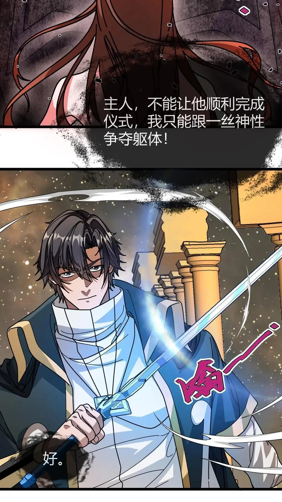 第188话 击杀莫斯7