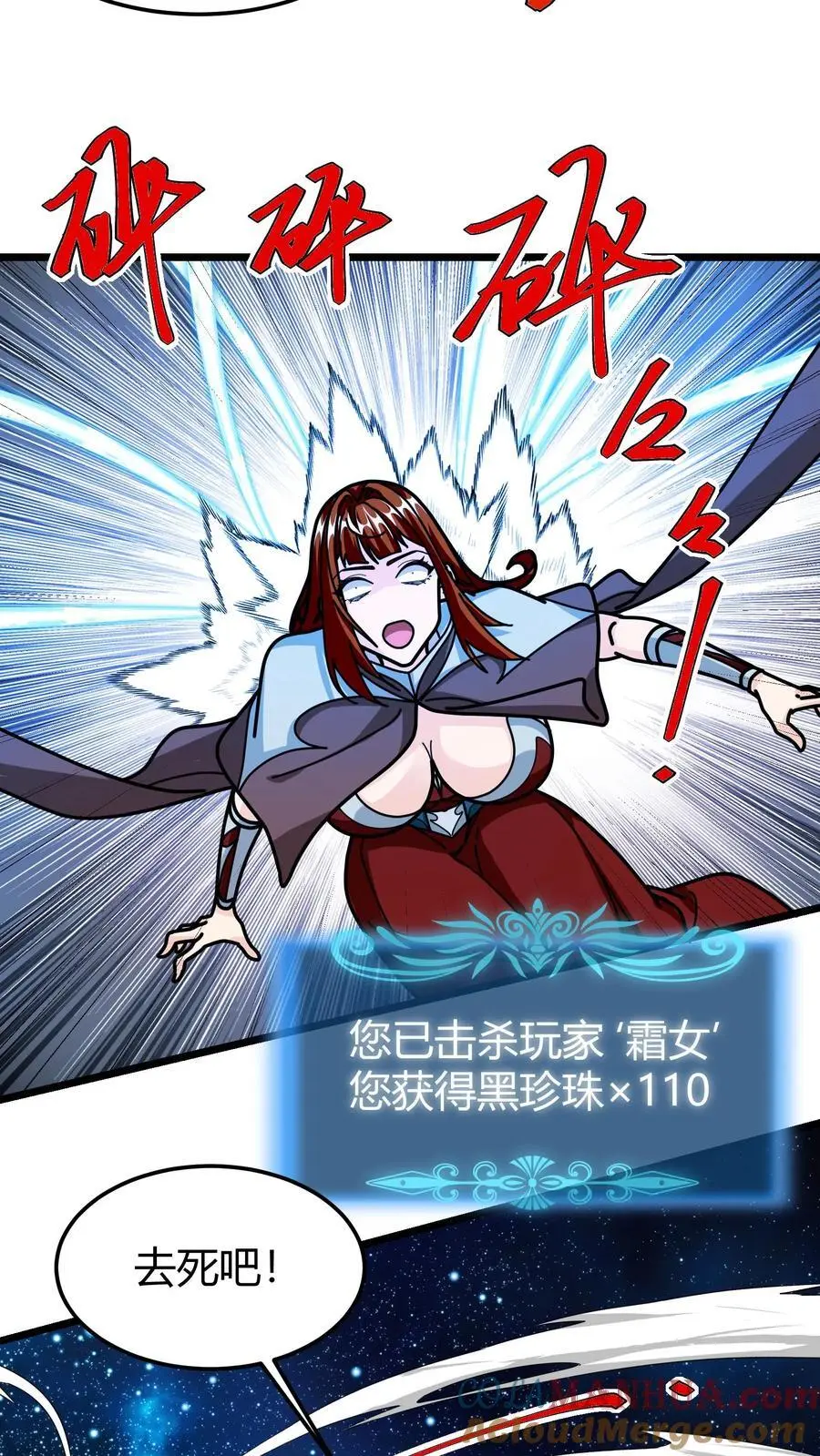 第264话 射爆8