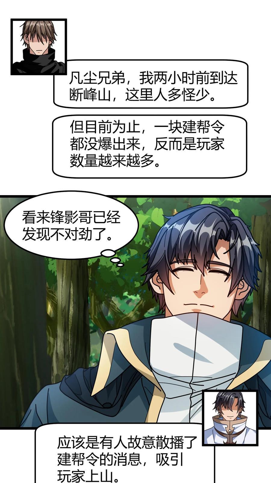 第131话 联手布局1