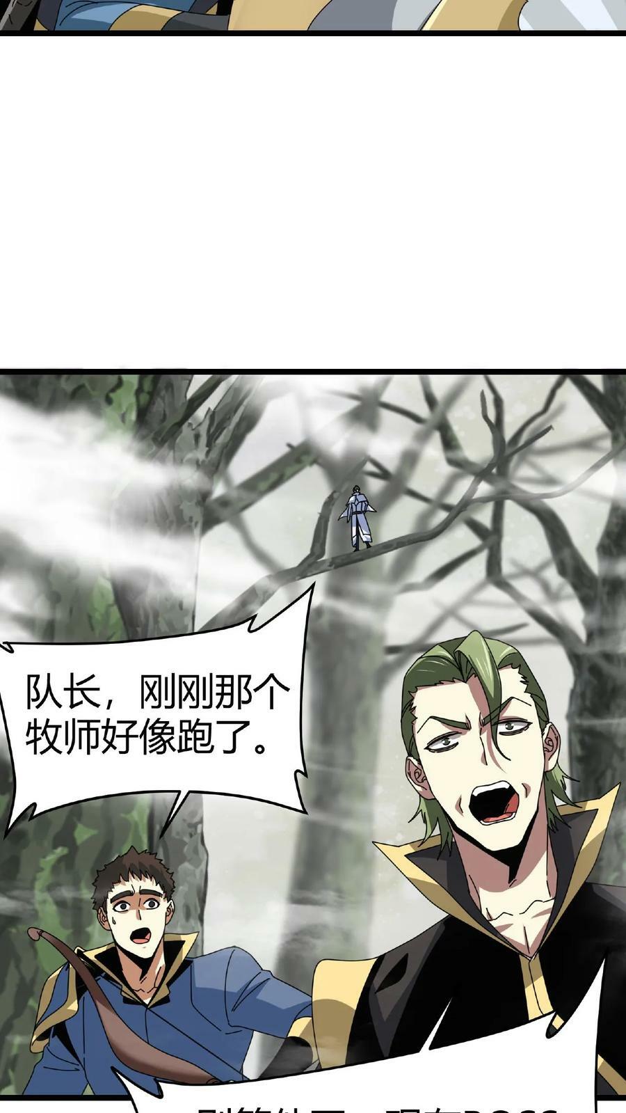 第20话 炎石之王37