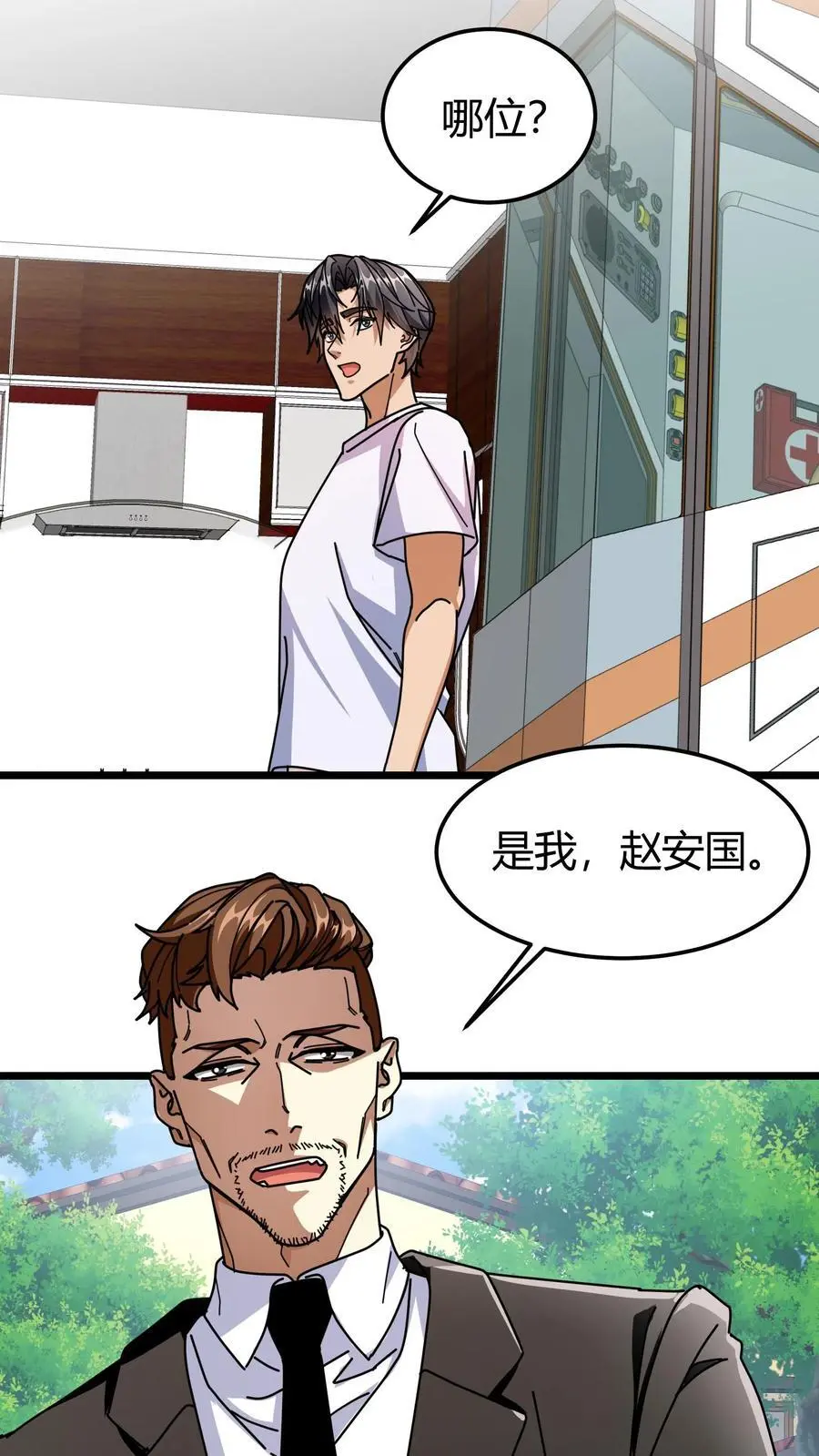 第260话 预选赛开启5