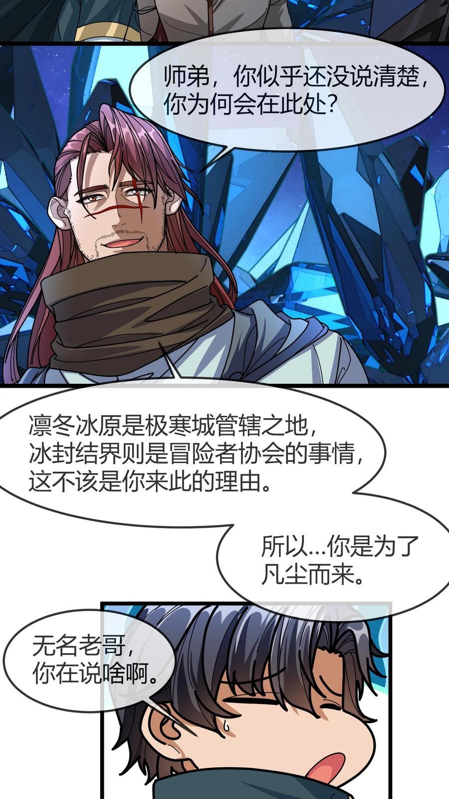 第157话 绝密任务5