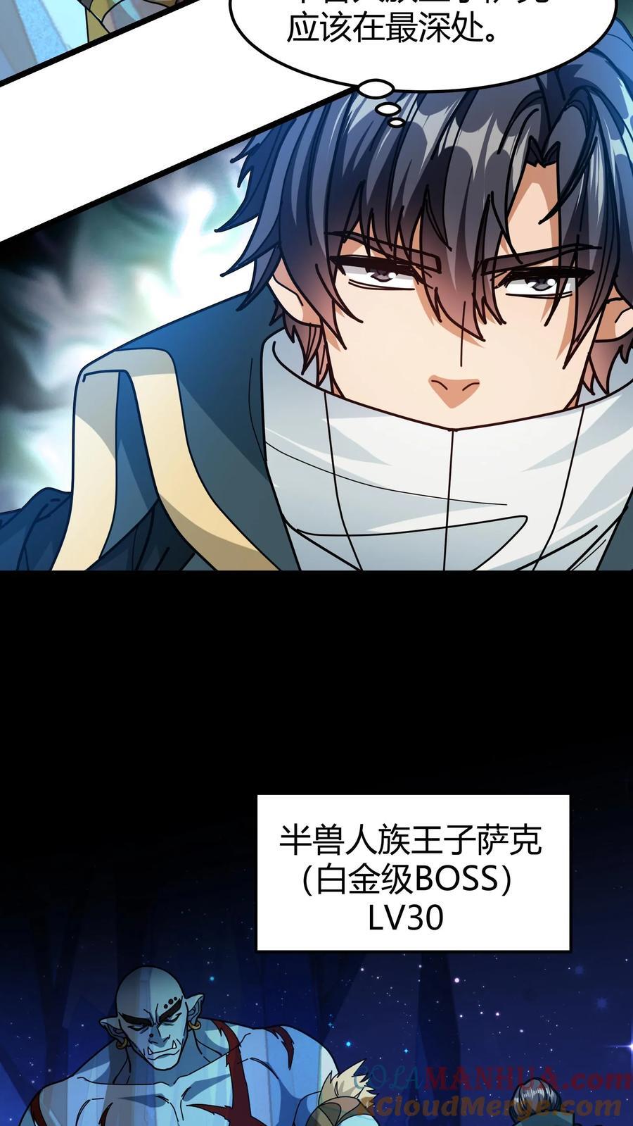 第152话 冰狱16