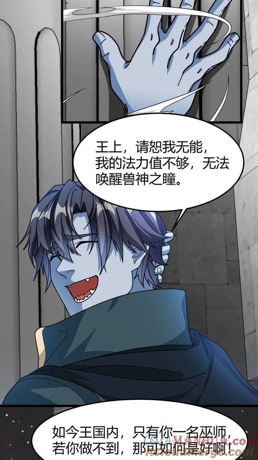 第166话 武九4