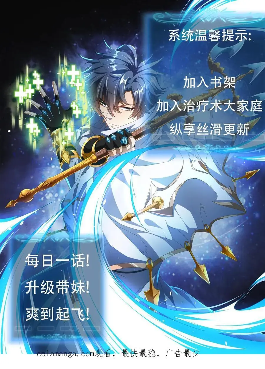 第185话 幽冥结晶23