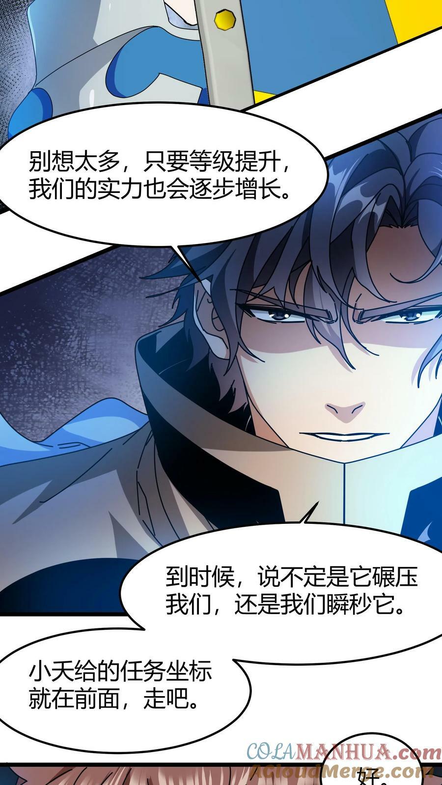 第83话 契约幼龙12