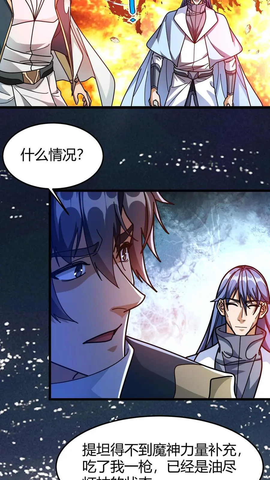 第258话 镇魔塔碎3