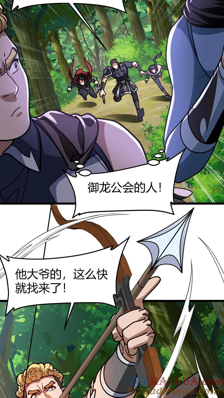 第131话 联手布局18