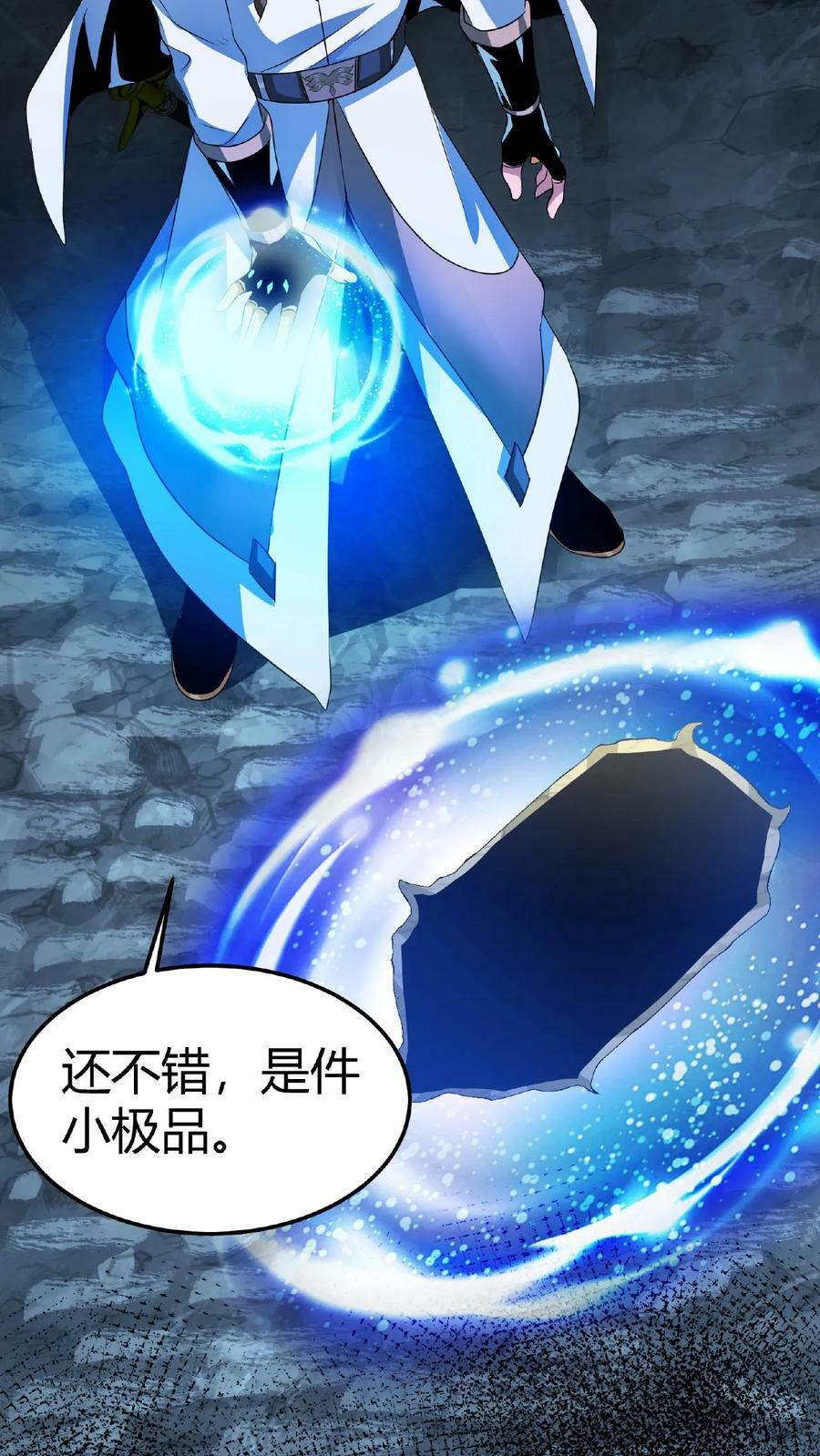 第13话 古幽BOSS27