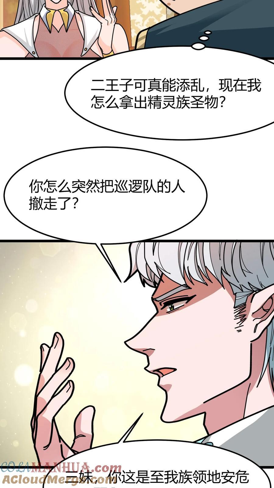 第138话 续命12