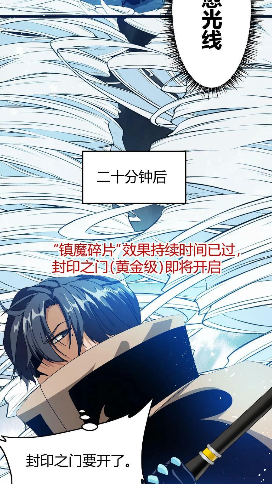 第38话 斩杀魔龙5
