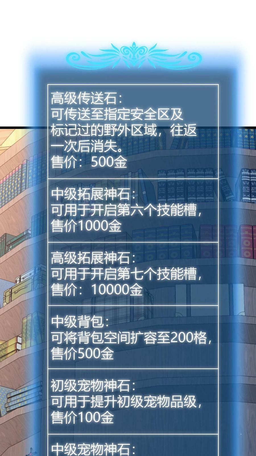 第98话 黄金级藏宝图15