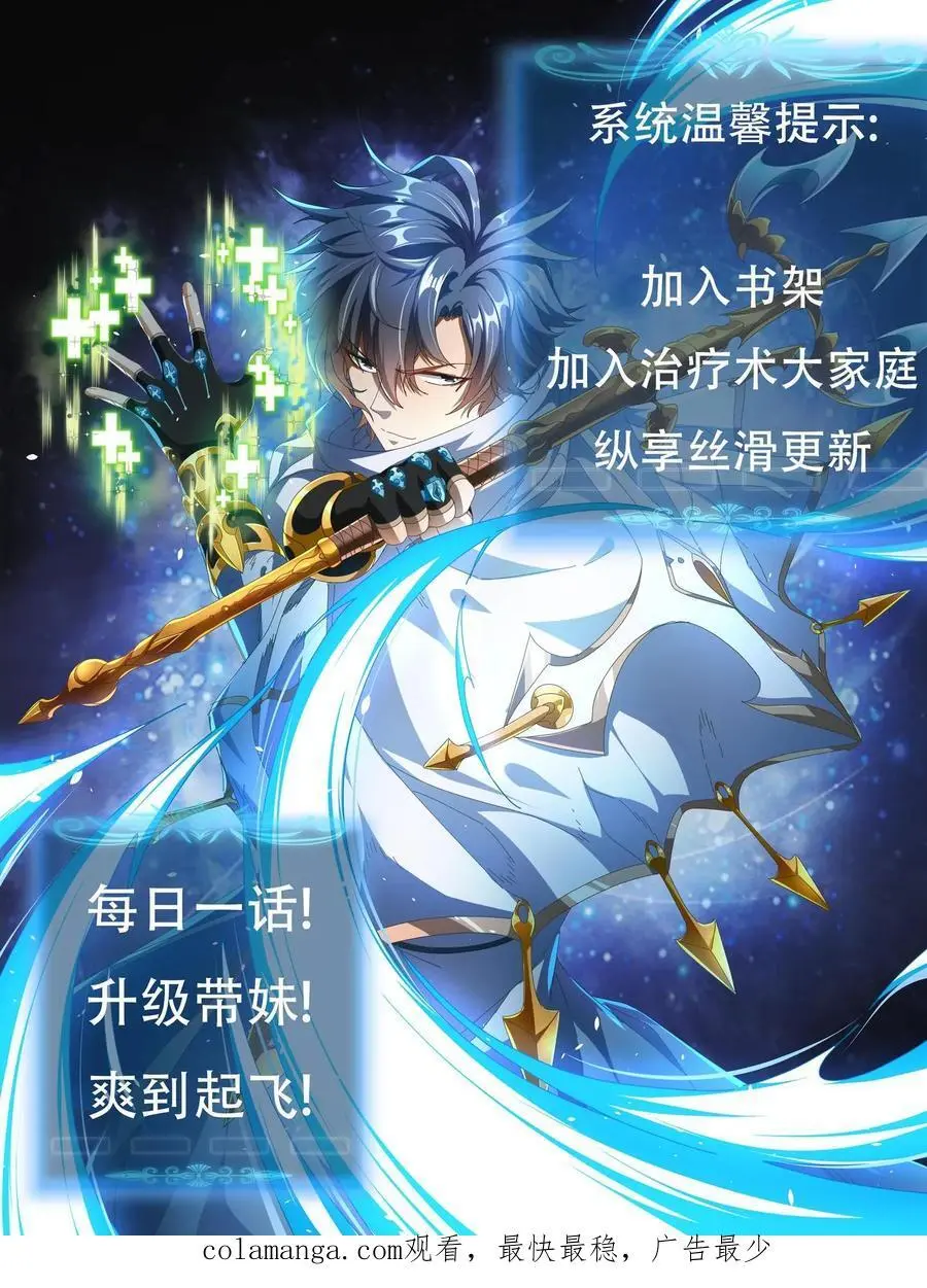 第183话 黛妮传音25