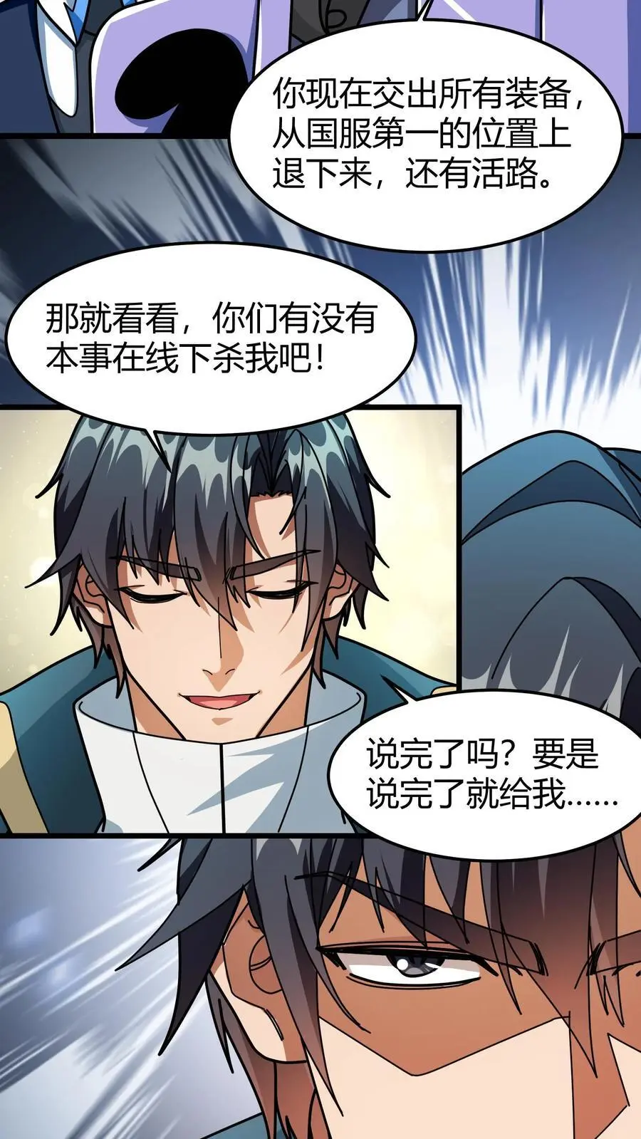 第245话 申请保护5