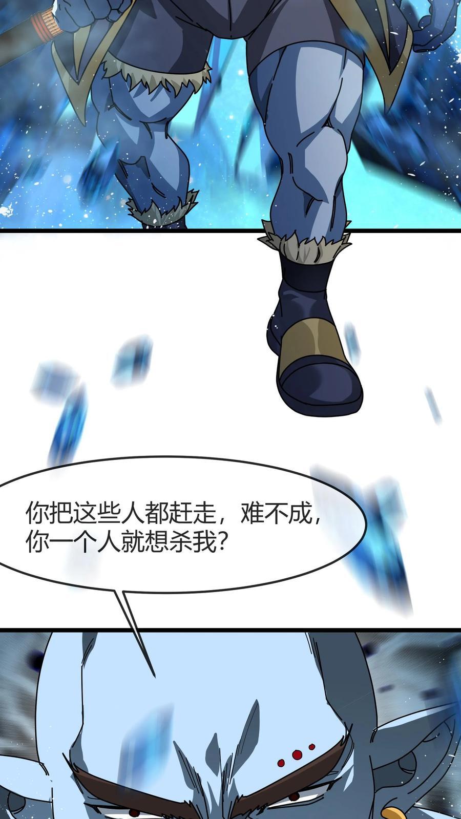 第153话 眩晕9