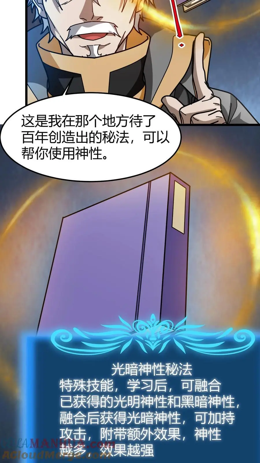 第224话 天使计划16