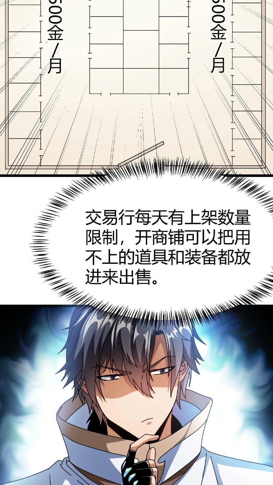 第16话 巨鹿城21