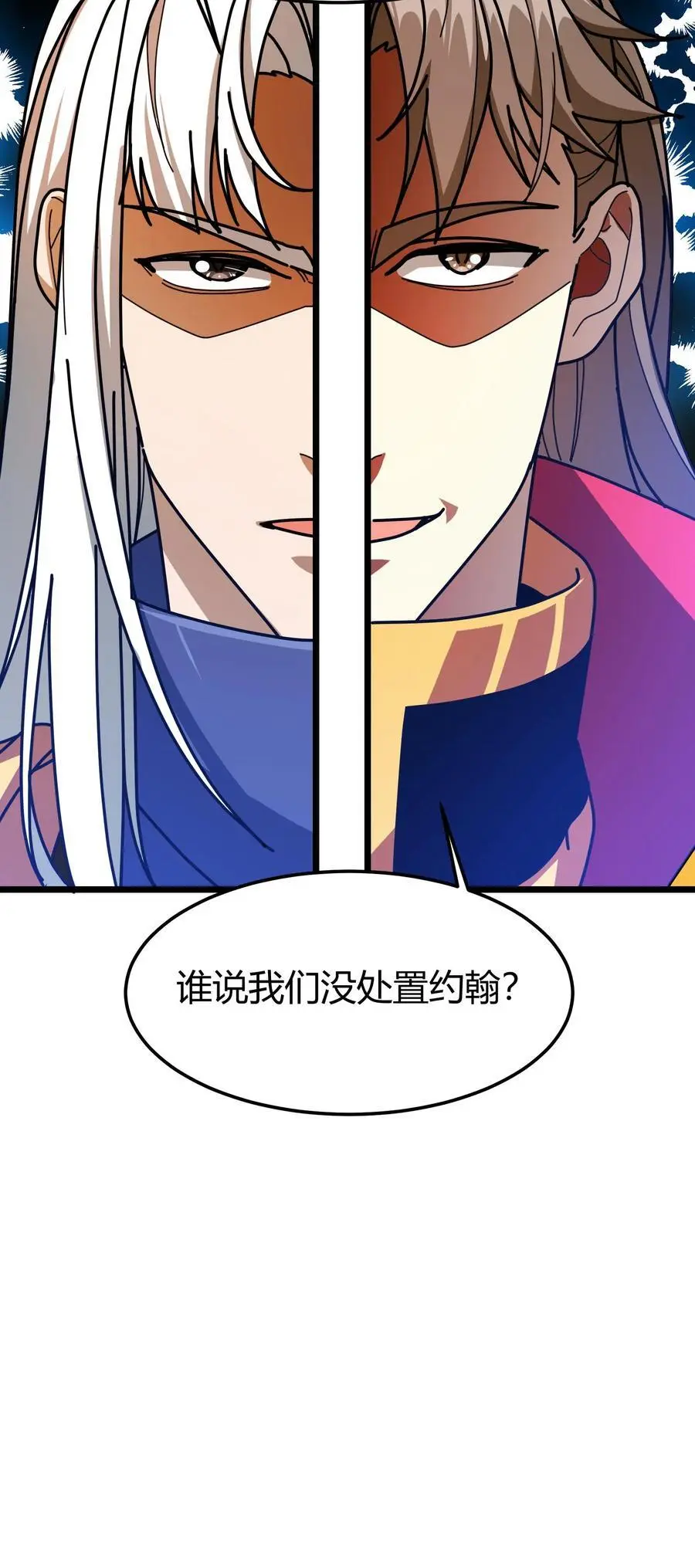第203话 裁决殿23