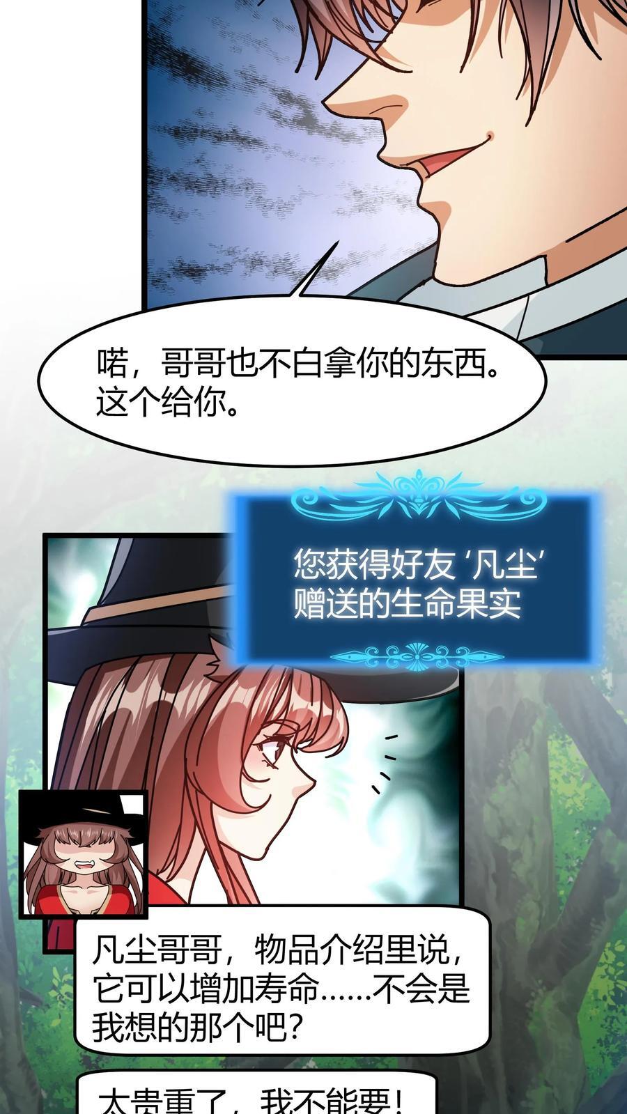 第162话 抬价5