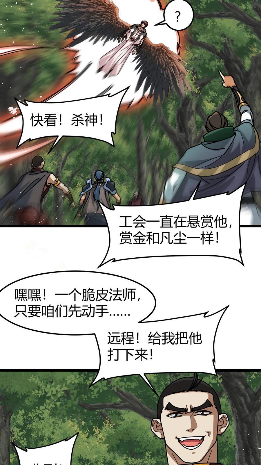 第148话 王者装备13