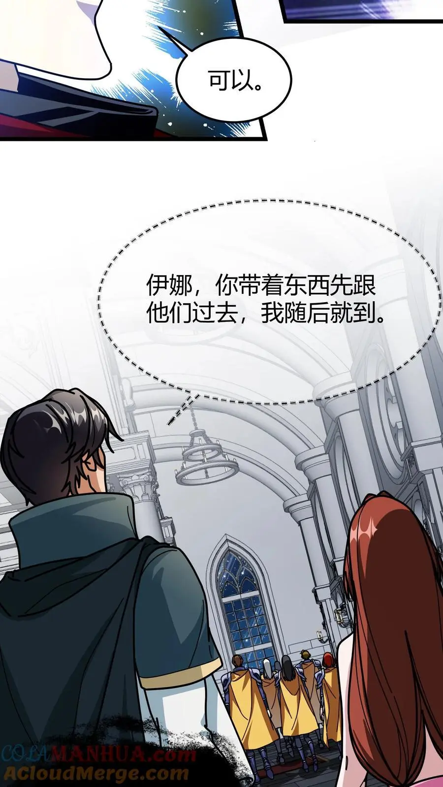 第203话 裁决殿18