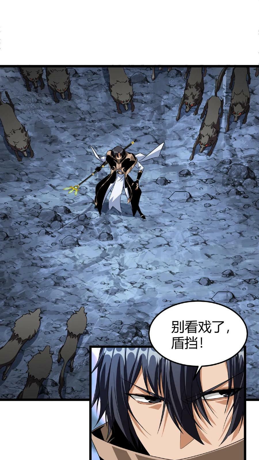 第37话 魔翼亚龙7