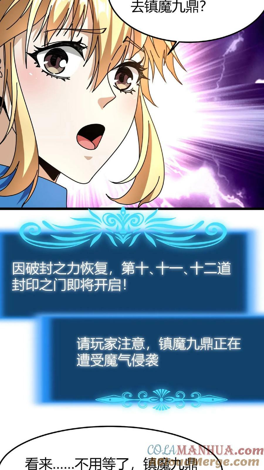 第42话 巨鹿城拍装备24