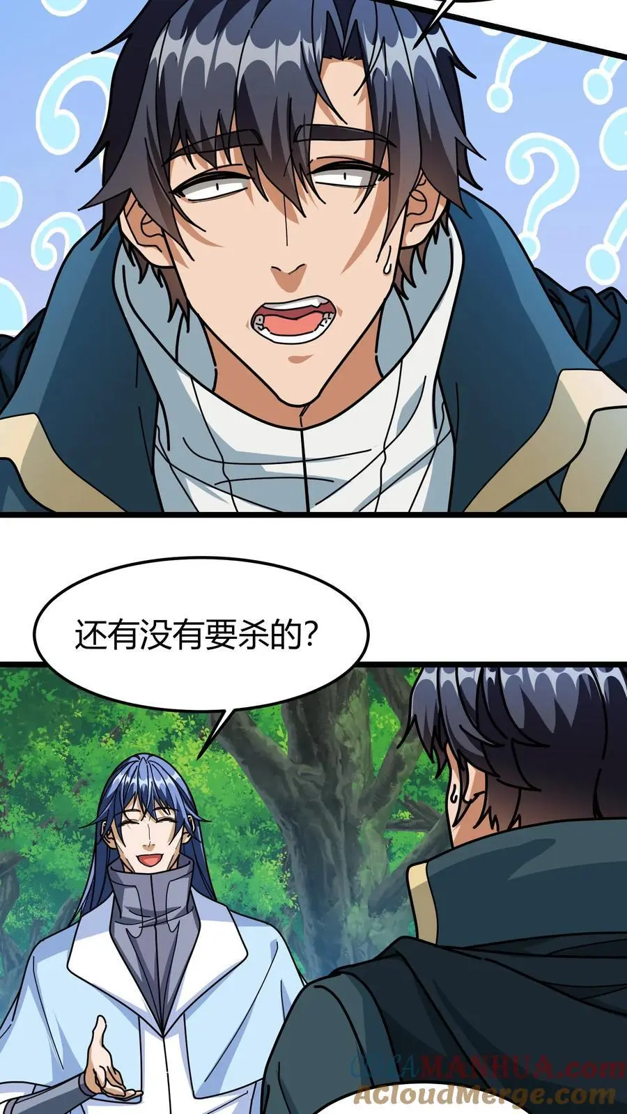 第234话 打造公会驻地2
