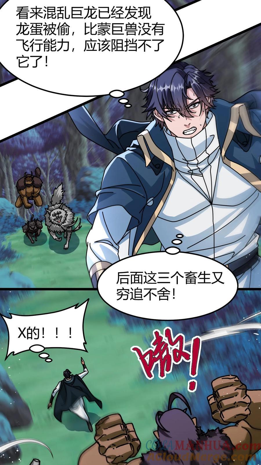 第143话 天空之剑2