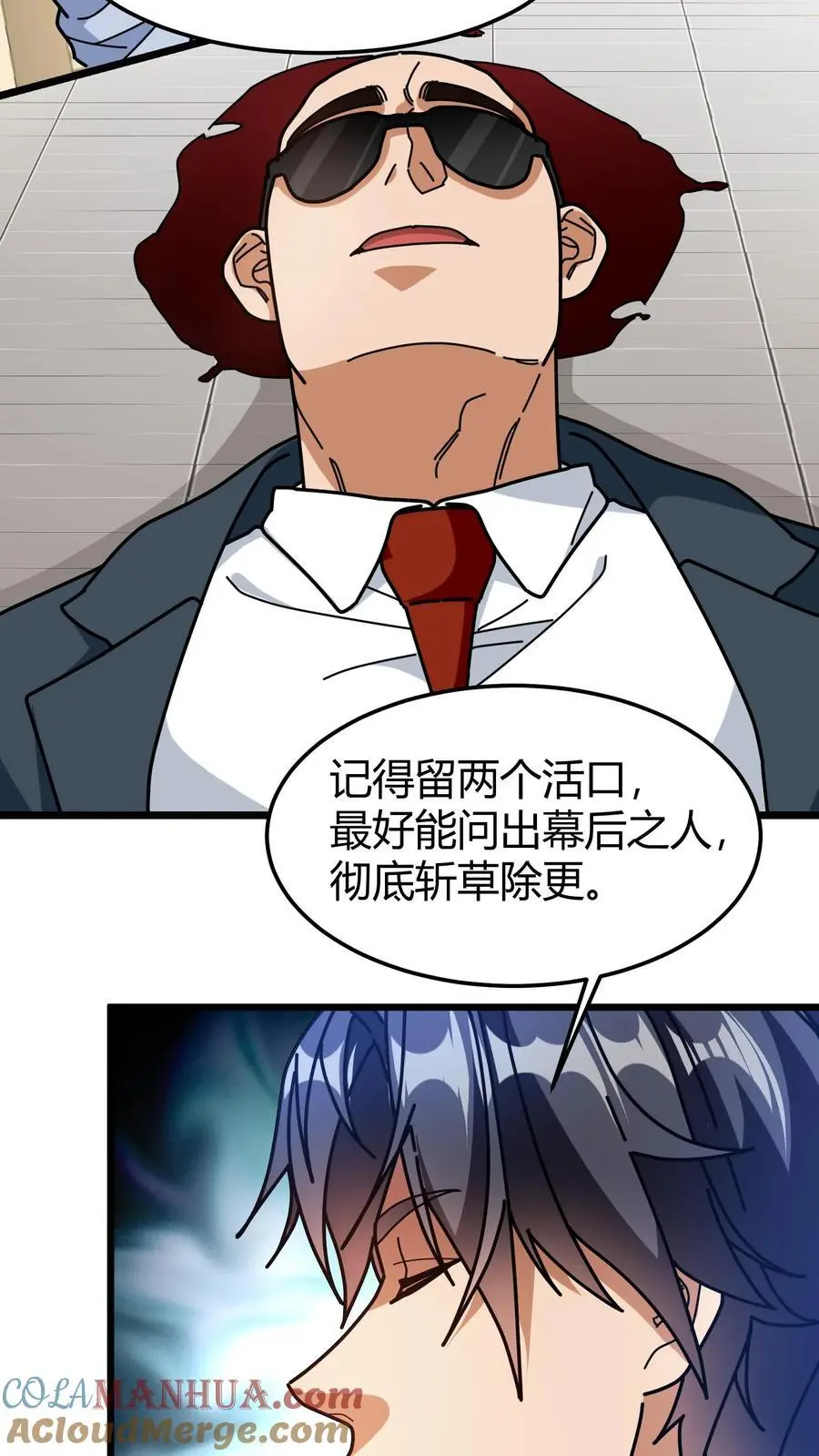 第248话 杀手6