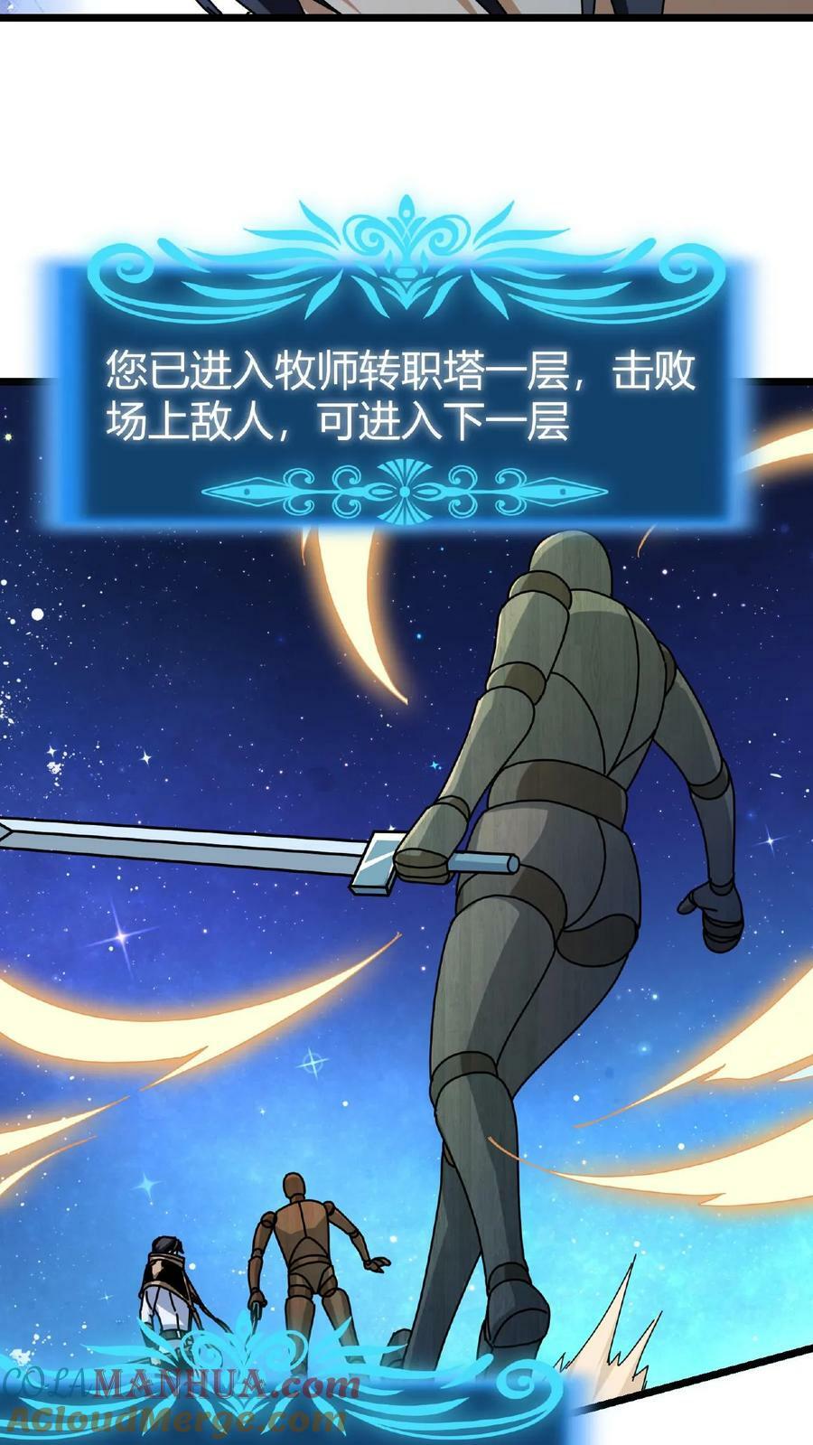 第53话 终极考验8