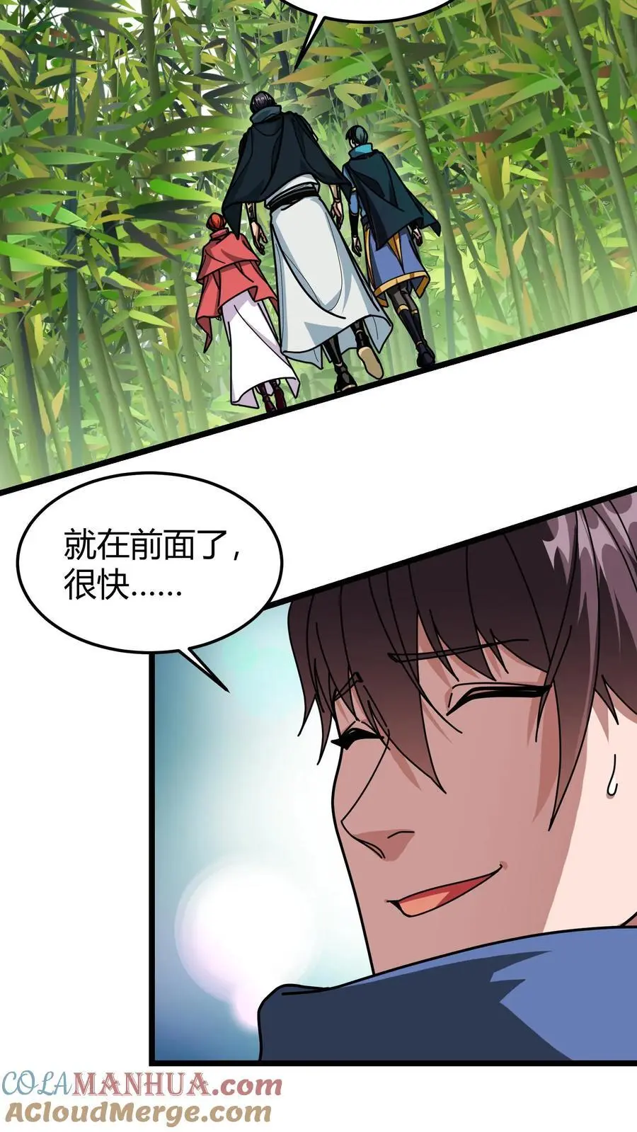 第236话 铁竹海14