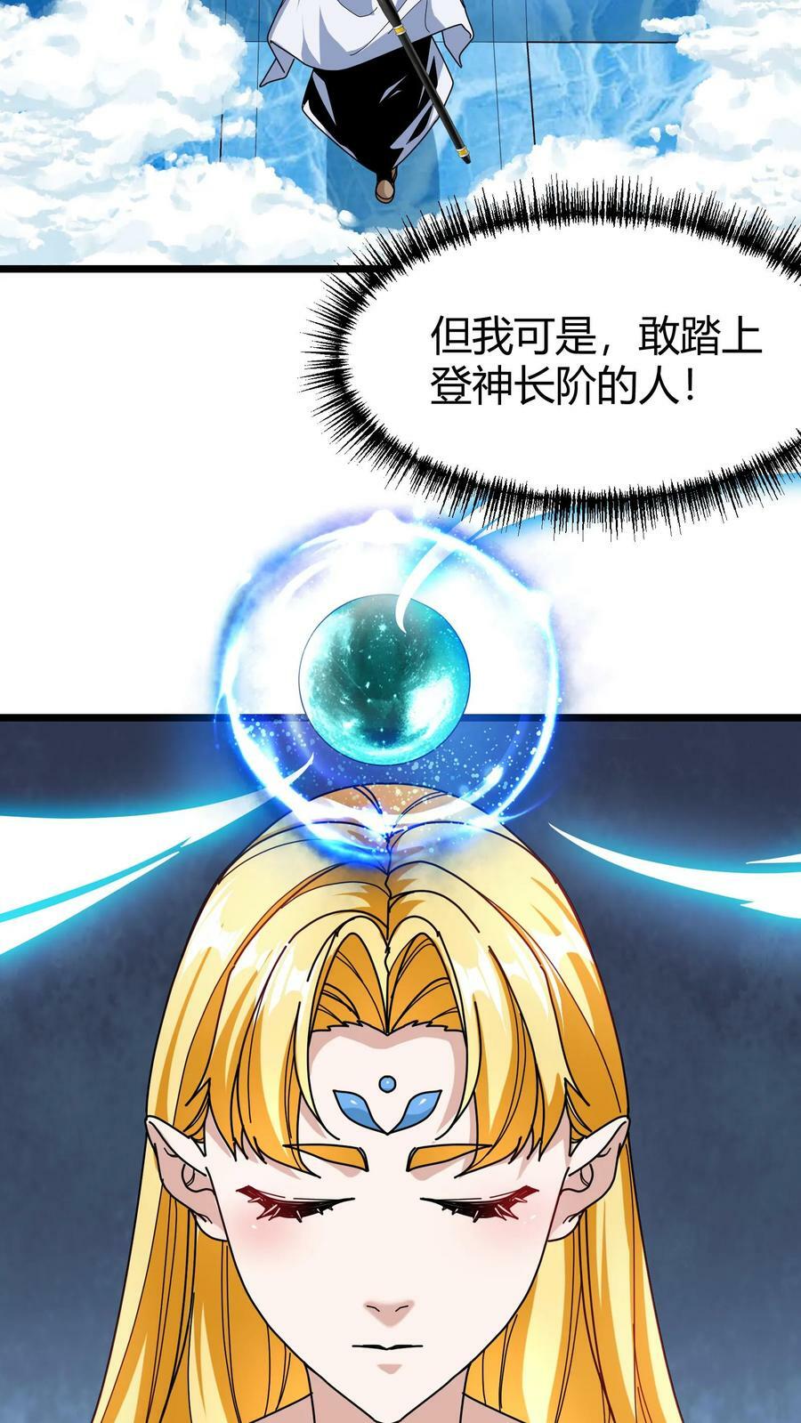 第86话 强吻睡美人5