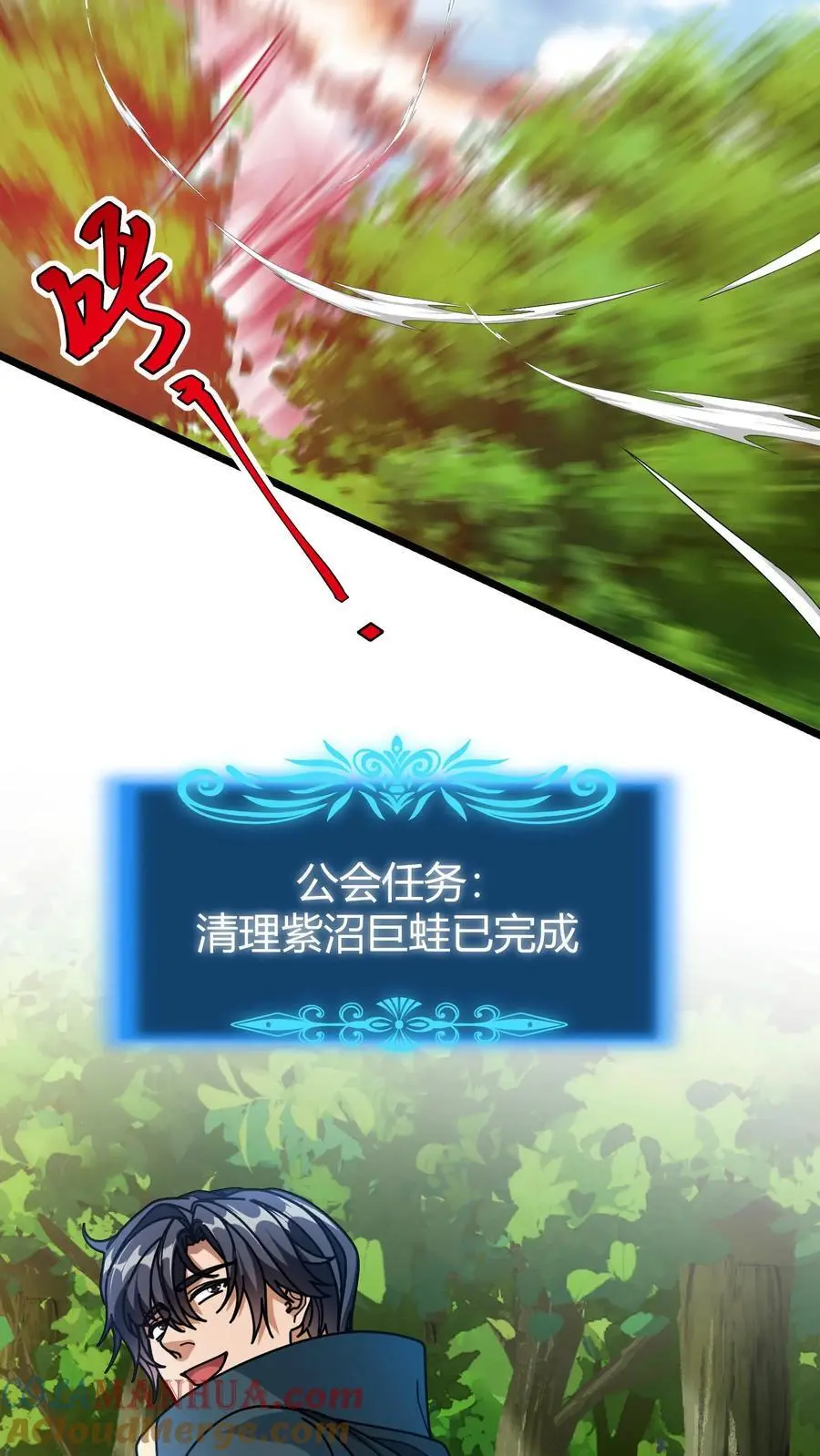 第250话 公会任务18