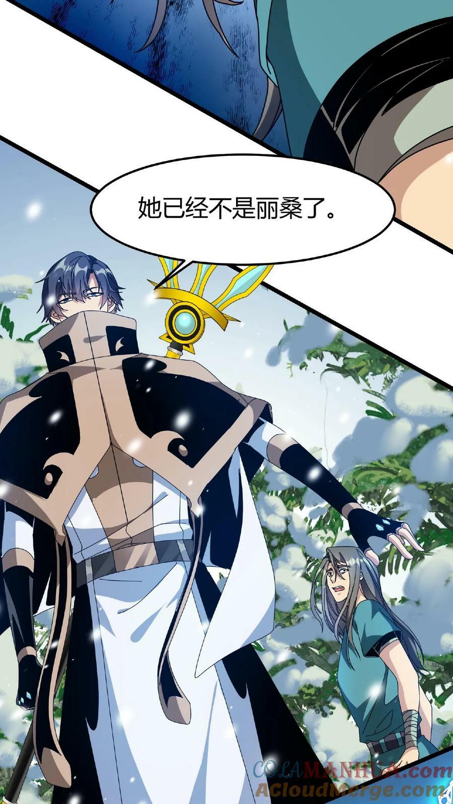 第48话 焰长风2