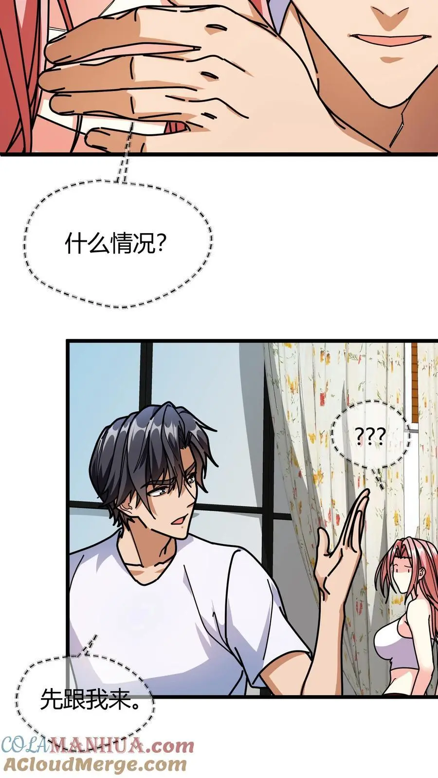 第245话 申请保护14