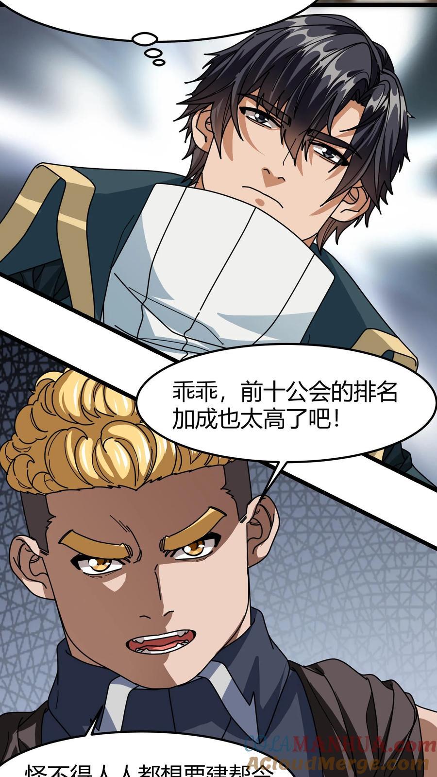 第130话 工会时代16