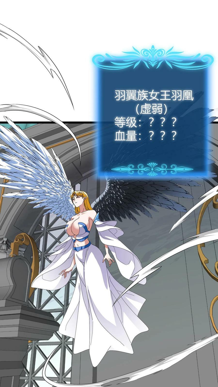 第87话 阴阳双翼1