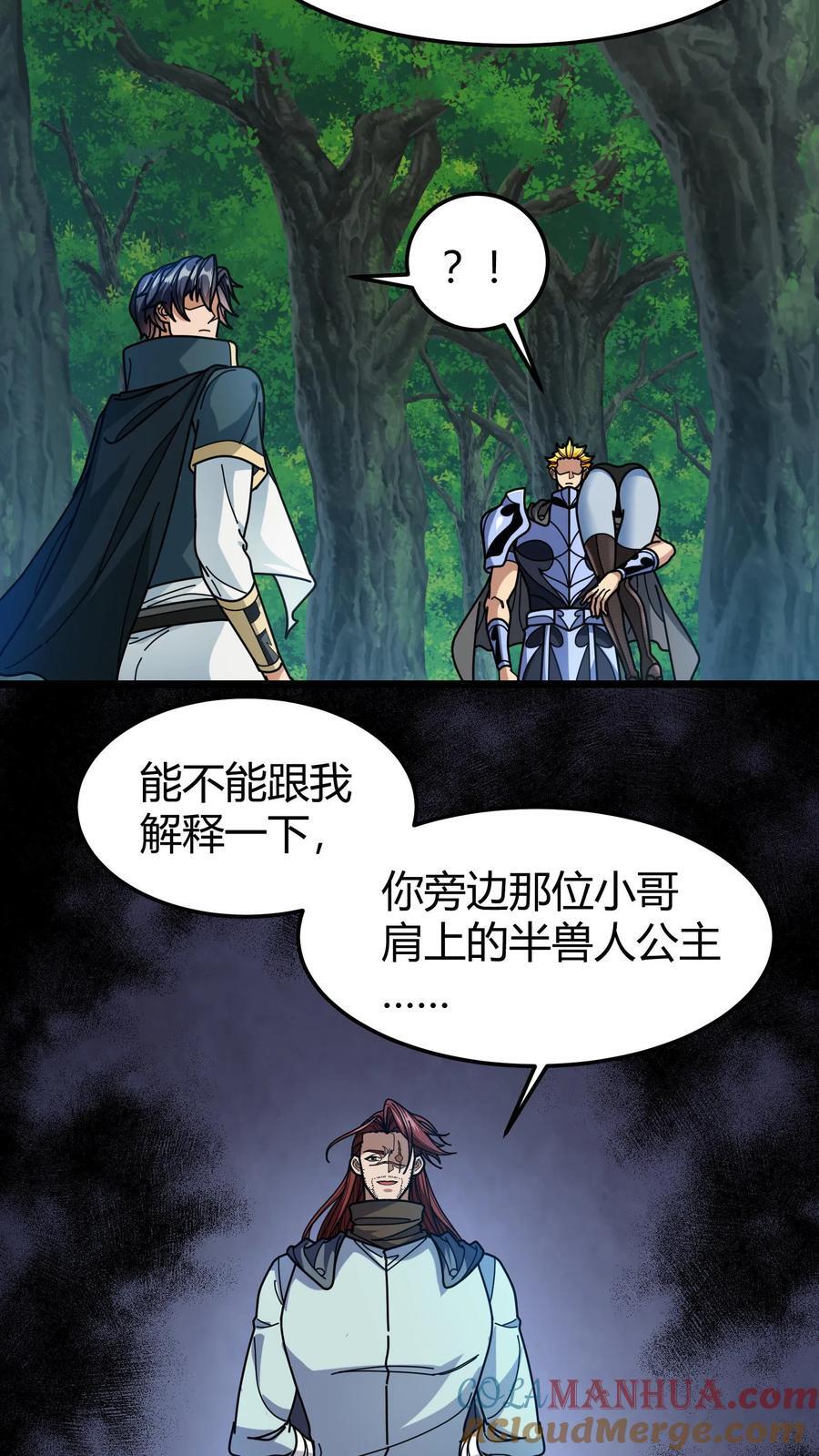 第168话 兽神之力20