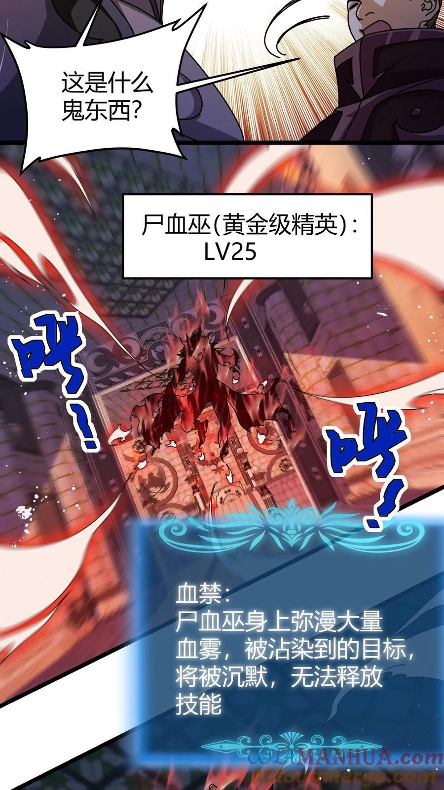 第103话 尸血巫16