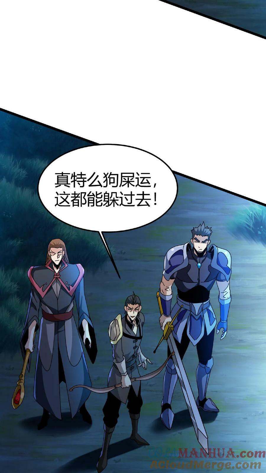第5话 首杀BOSS34