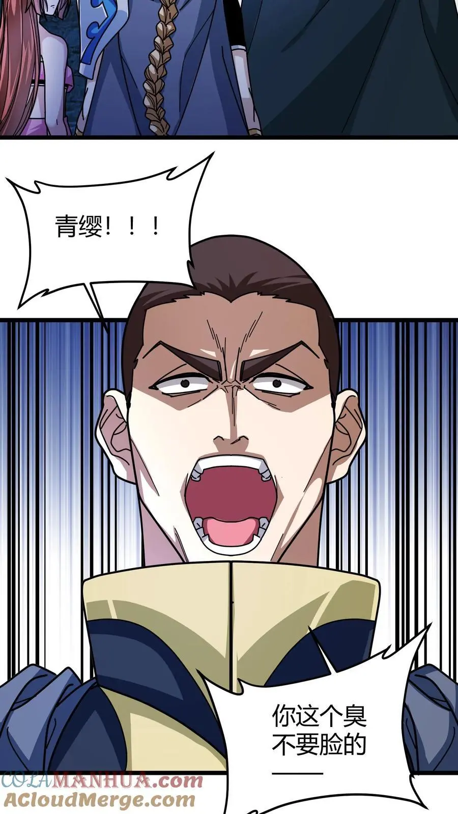 第218话 空间裂隙14