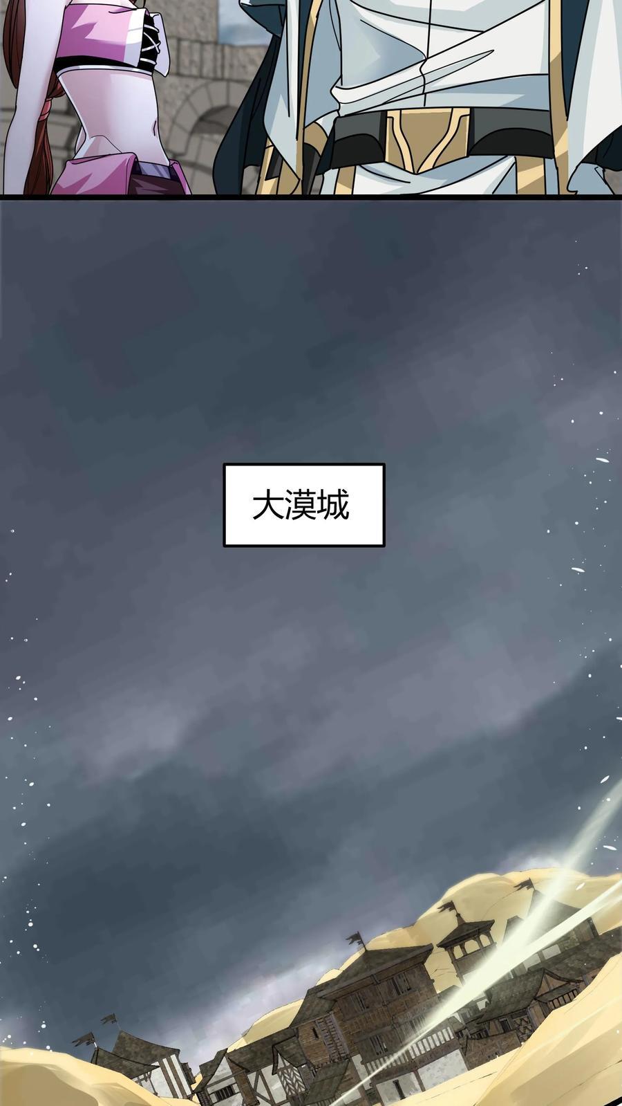 第124话 特训徒弟11