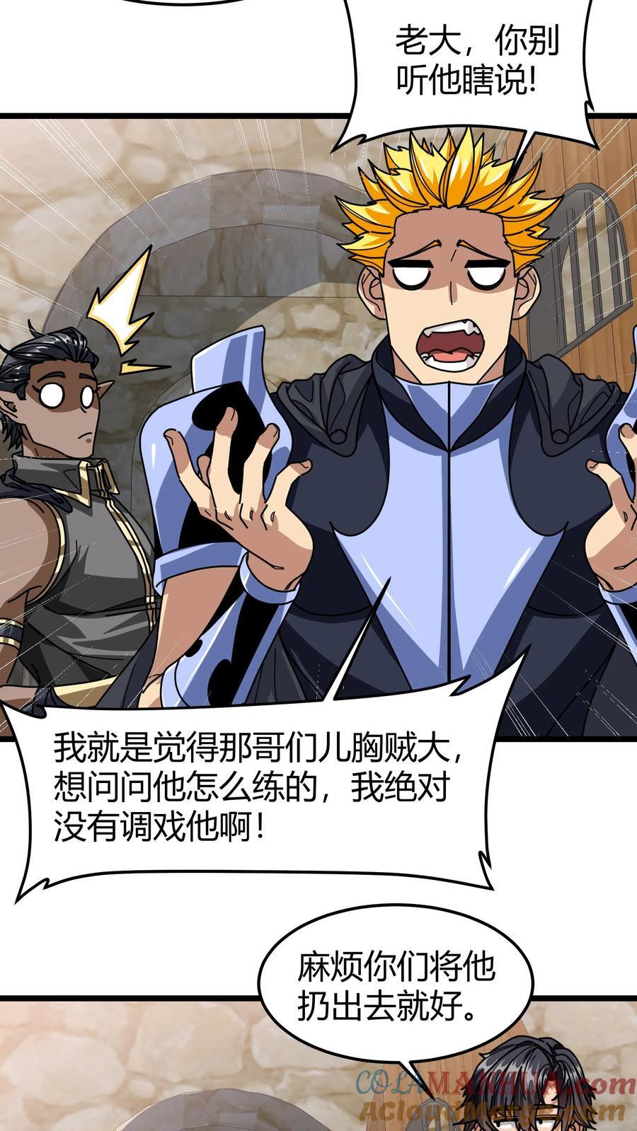 第130话 工会时代2