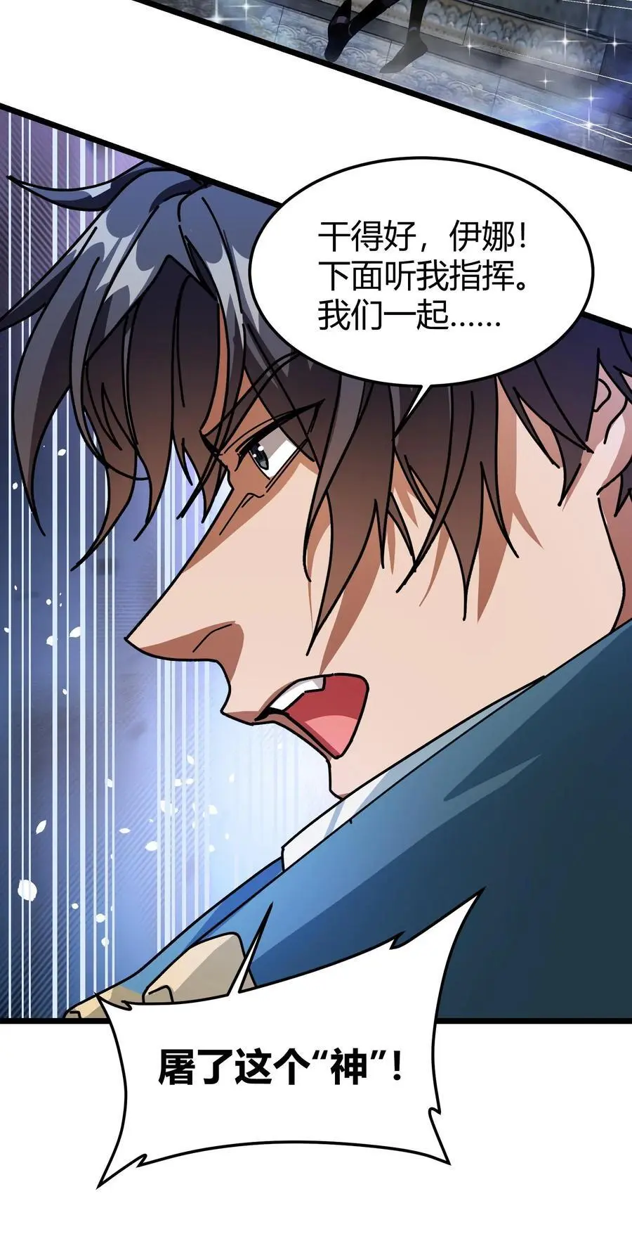 第182话 幽冥死神21