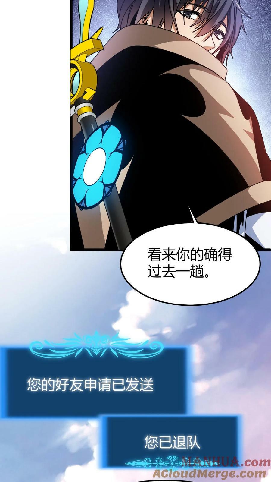 第30话 赤炎圣城26