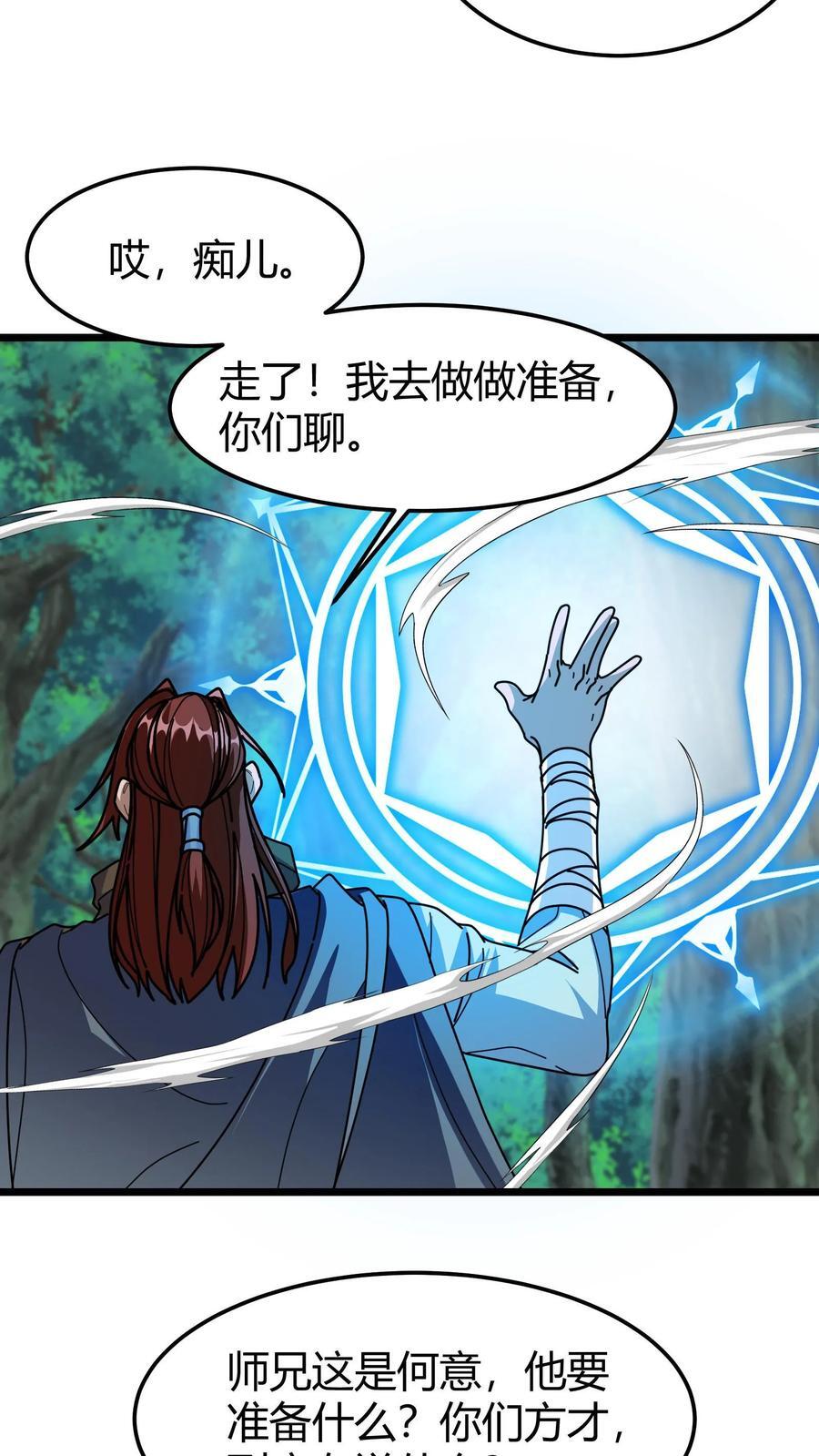 第169话 准备开战15