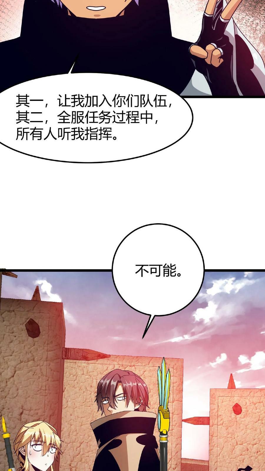第28话 死亡沙漠29