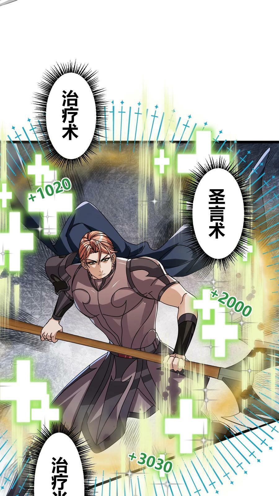 第100话 留他一条狗命15